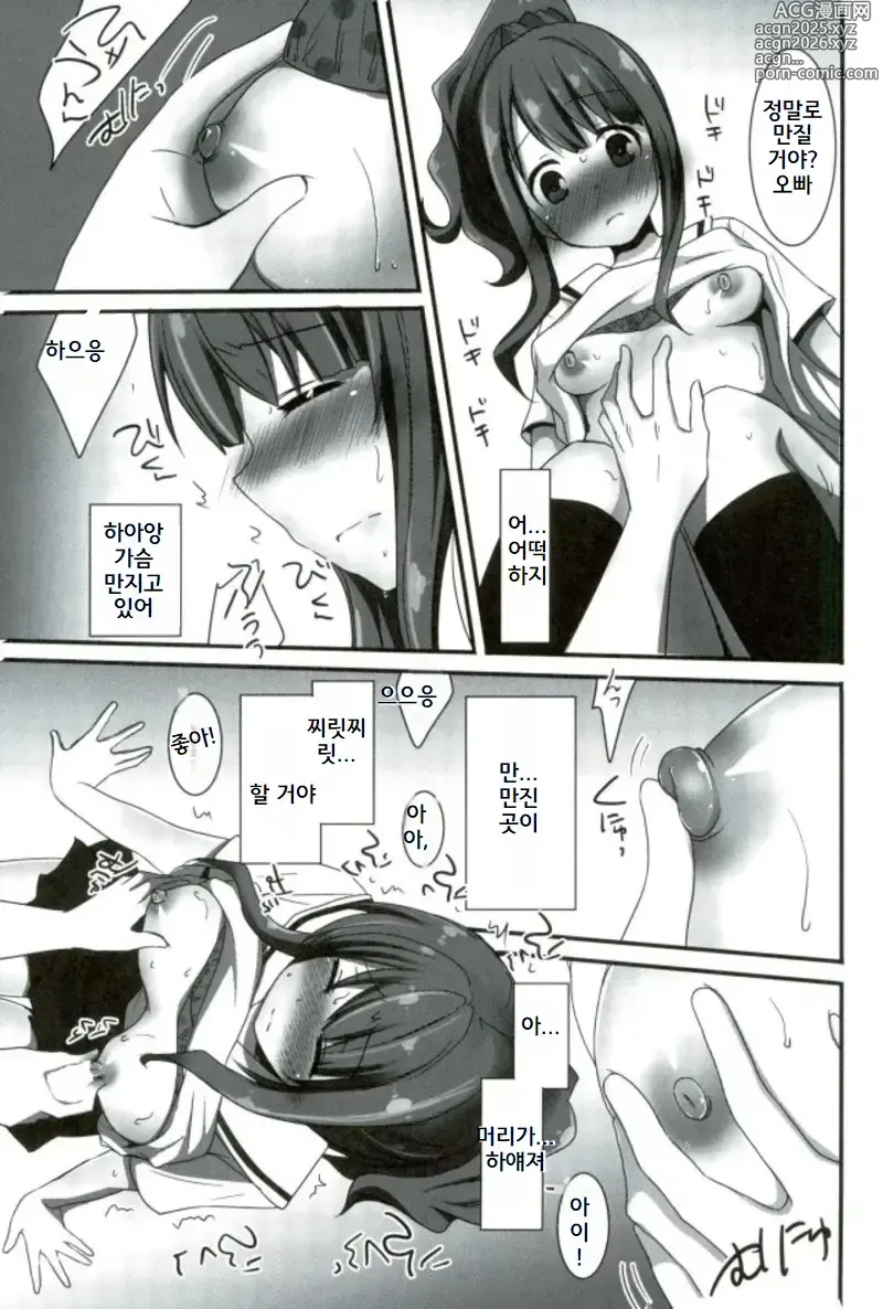 Page 12 of doujinshi Ranobe Tenkai no Eromanga wa Osuki desu ka?