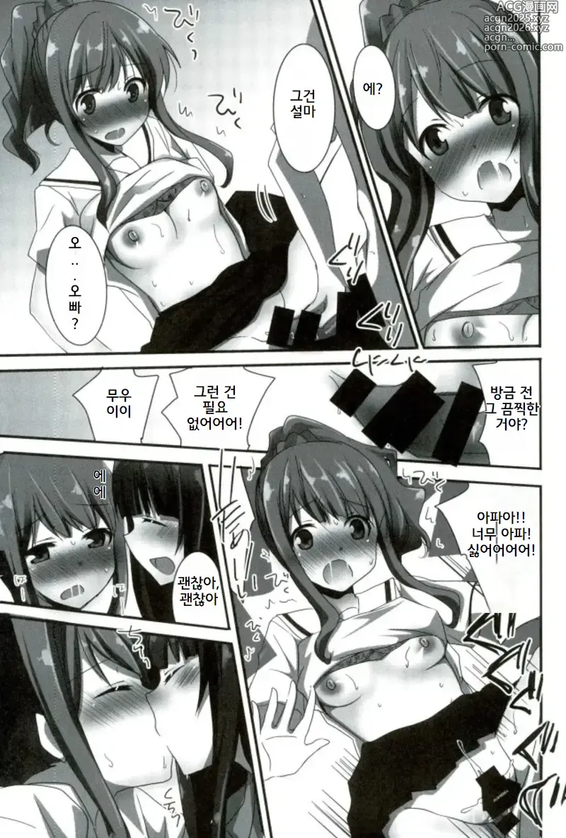 Page 14 of doujinshi Ranobe Tenkai no Eromanga wa Osuki desu ka?