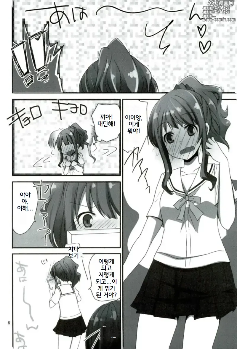 Page 3 of doujinshi Ranobe Tenkai no Eromanga wa Osuki desu ka?