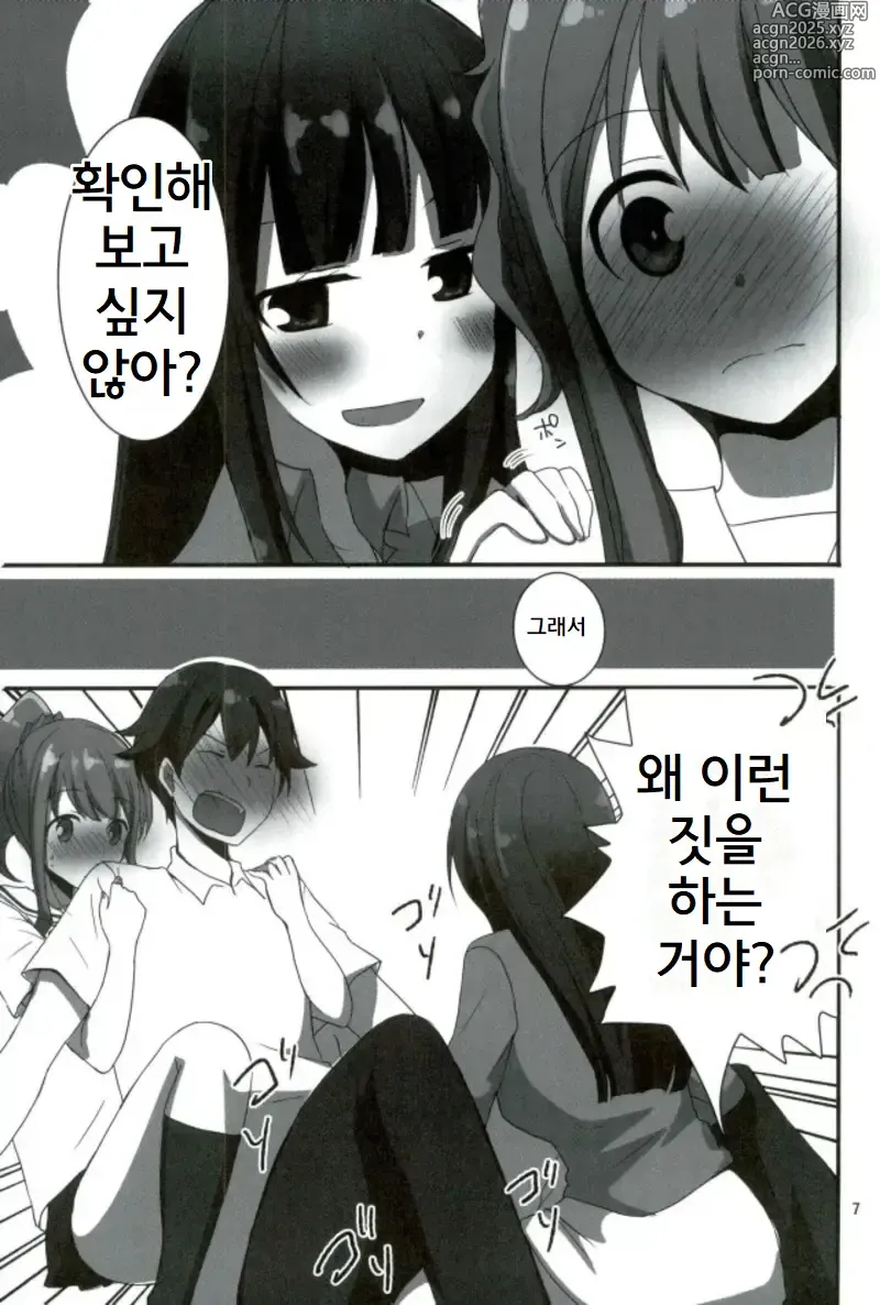Page 4 of doujinshi Ranobe Tenkai no Eromanga wa Osuki desu ka?