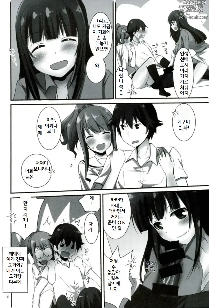 Page 5 of doujinshi Ranobe Tenkai no Eromanga wa Osuki desu ka?