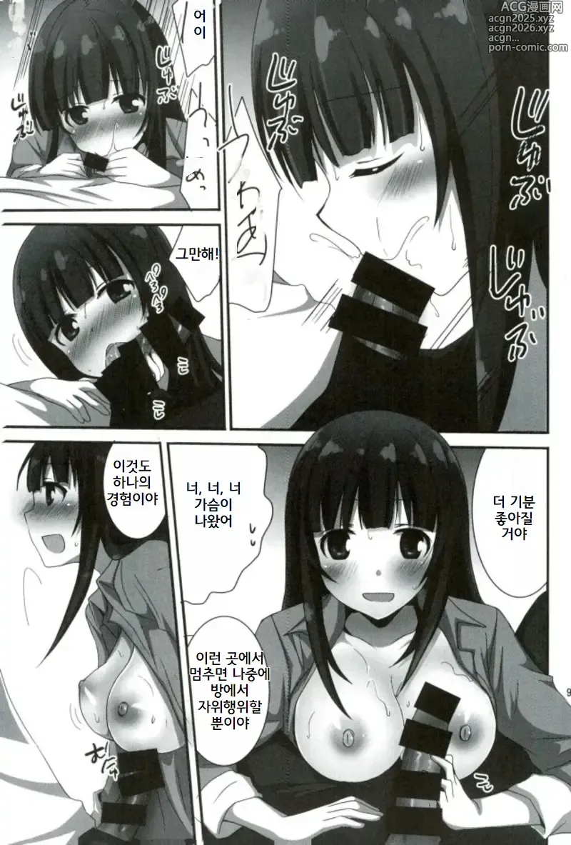 Page 6 of doujinshi Ranobe Tenkai no Eromanga wa Osuki desu ka?