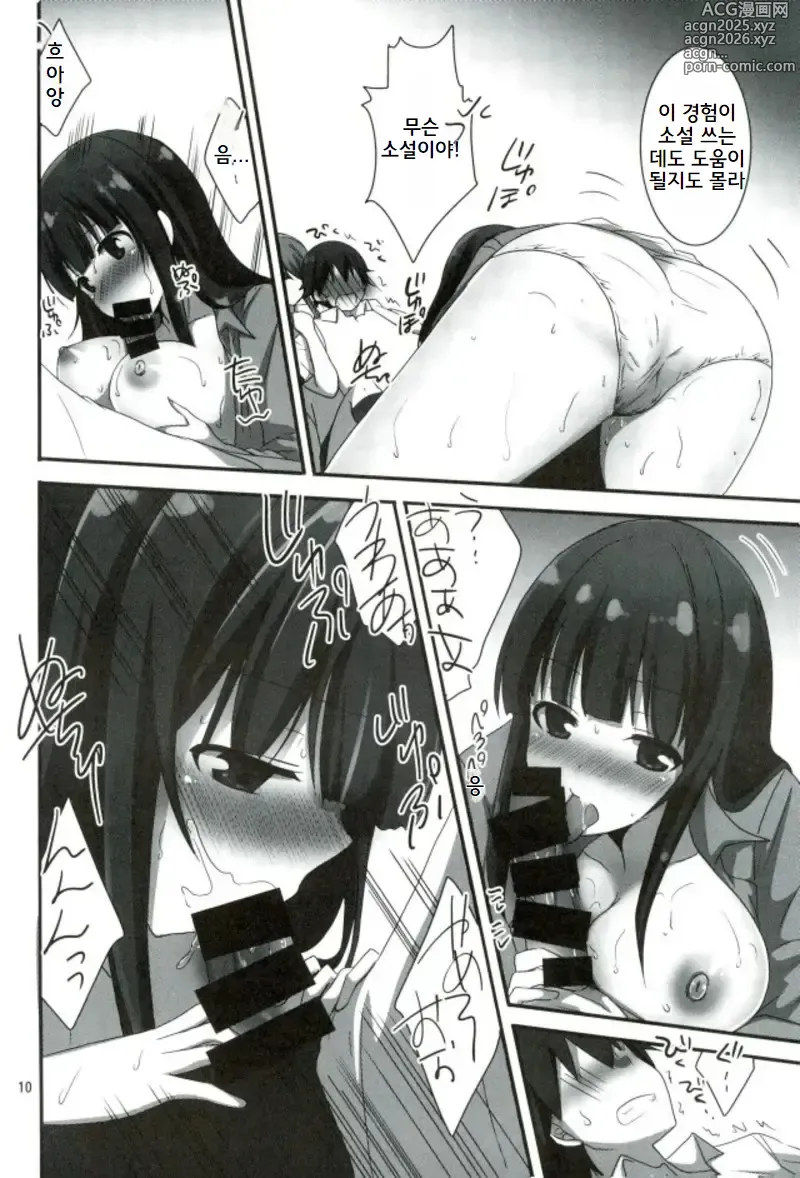 Page 7 of doujinshi Ranobe Tenkai no Eromanga wa Osuki desu ka?
