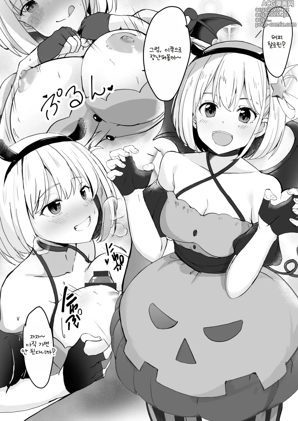 Page 4 of doujinshi Lycoris no Ecchi na Hon 2