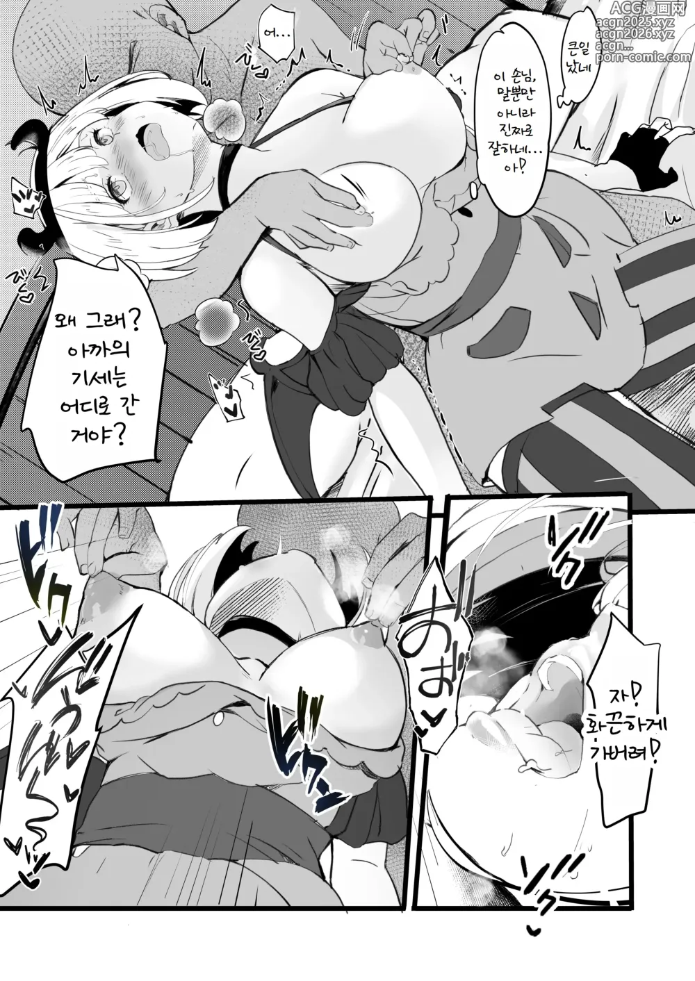Page 9 of doujinshi Lycoris no Ecchi na Hon 2