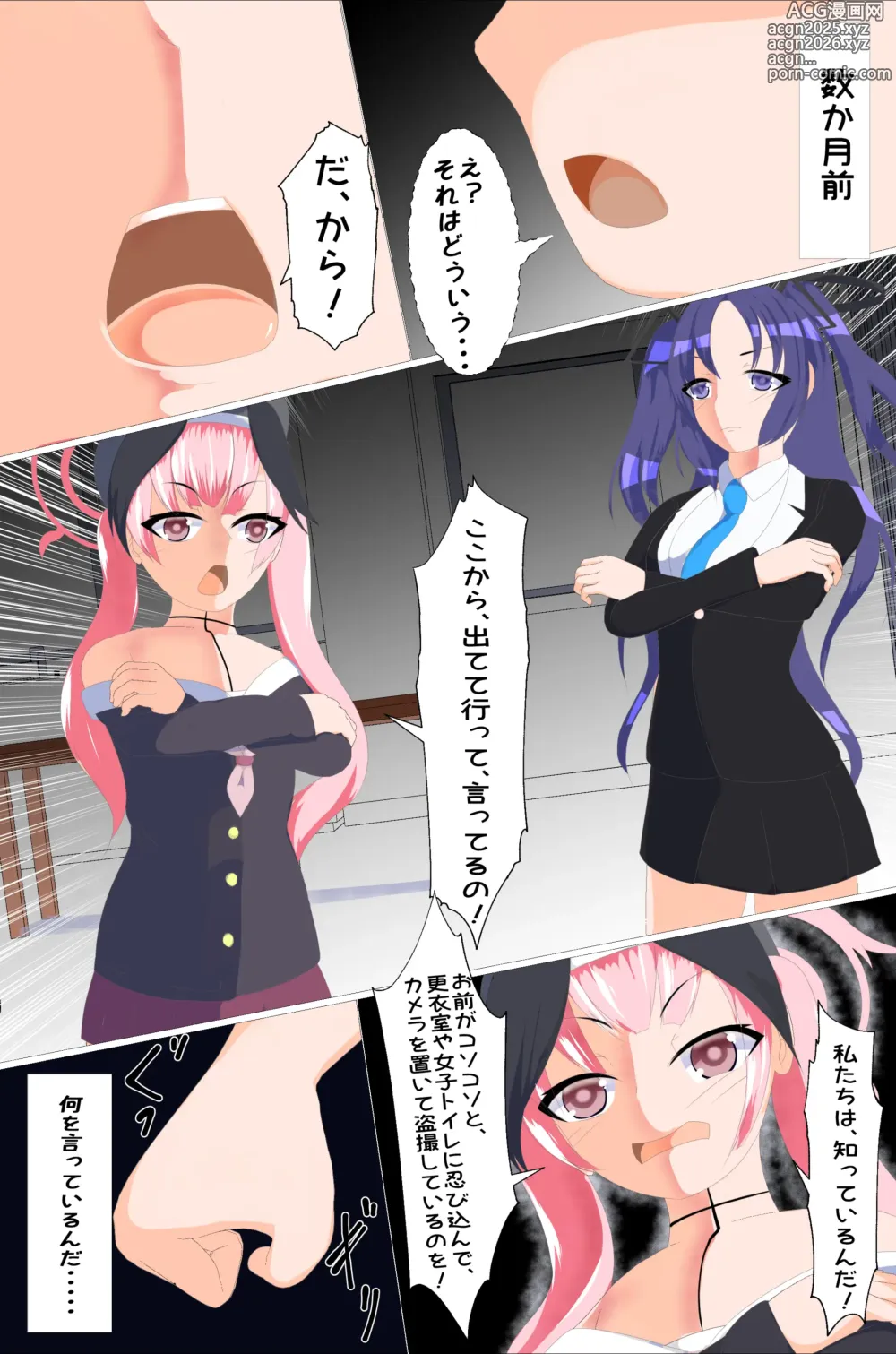 Page 4 of doujinshi Ningen Bokujyou Takuran Shokusyu