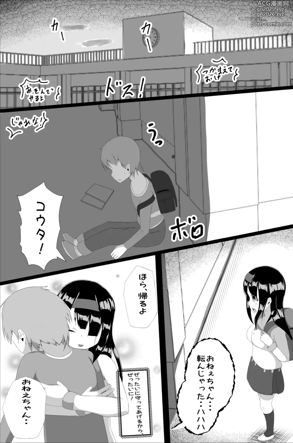 Page 7 of doujinshi Naedoko Kyoushitsu