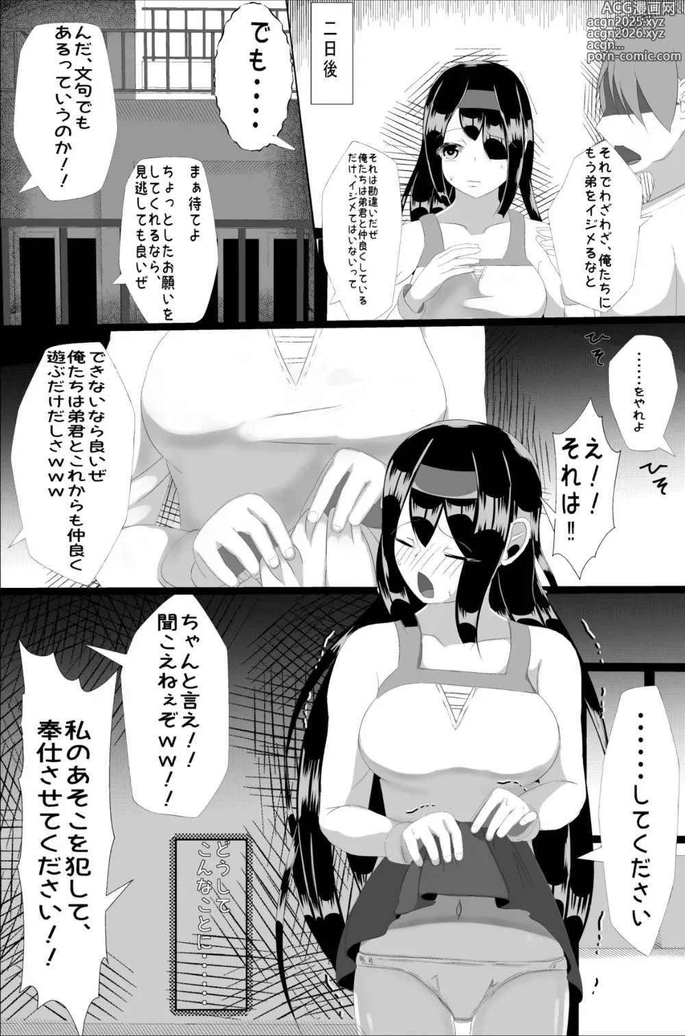 Page 8 of doujinshi Naedoko Kyoushitsu