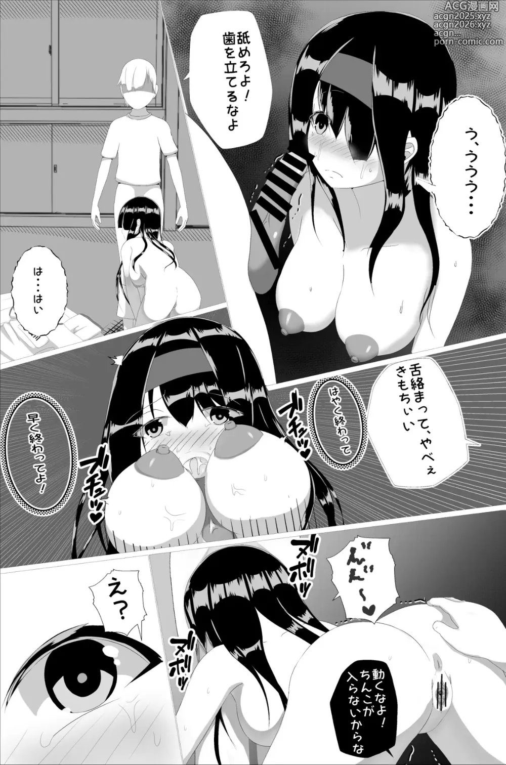 Page 10 of doujinshi Naedoko Kyoushitsu