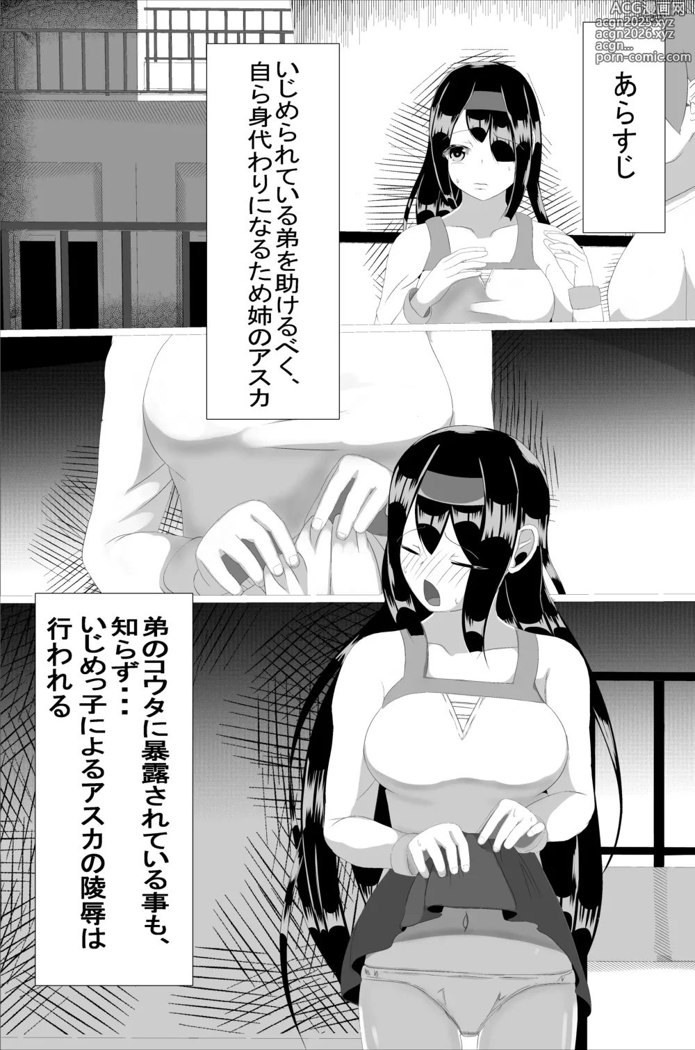 Page 2 of doujinshi Naedoko Kyoushitsu Nigenme