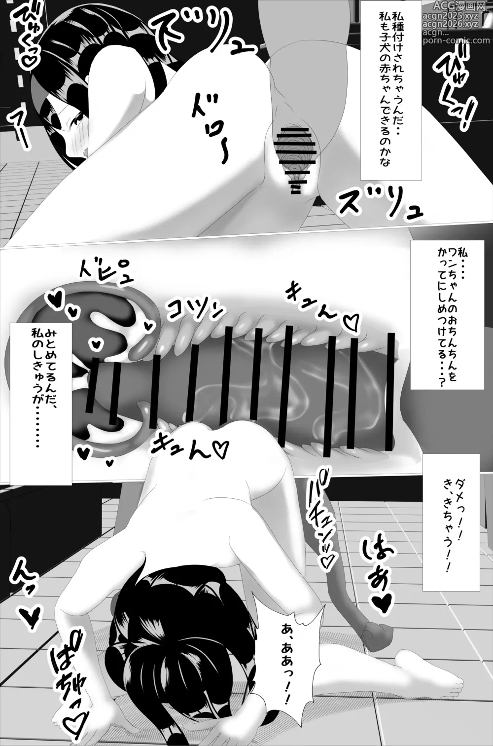 Page 12 of doujinshi Naedoko Kyoushitsu Nigenme