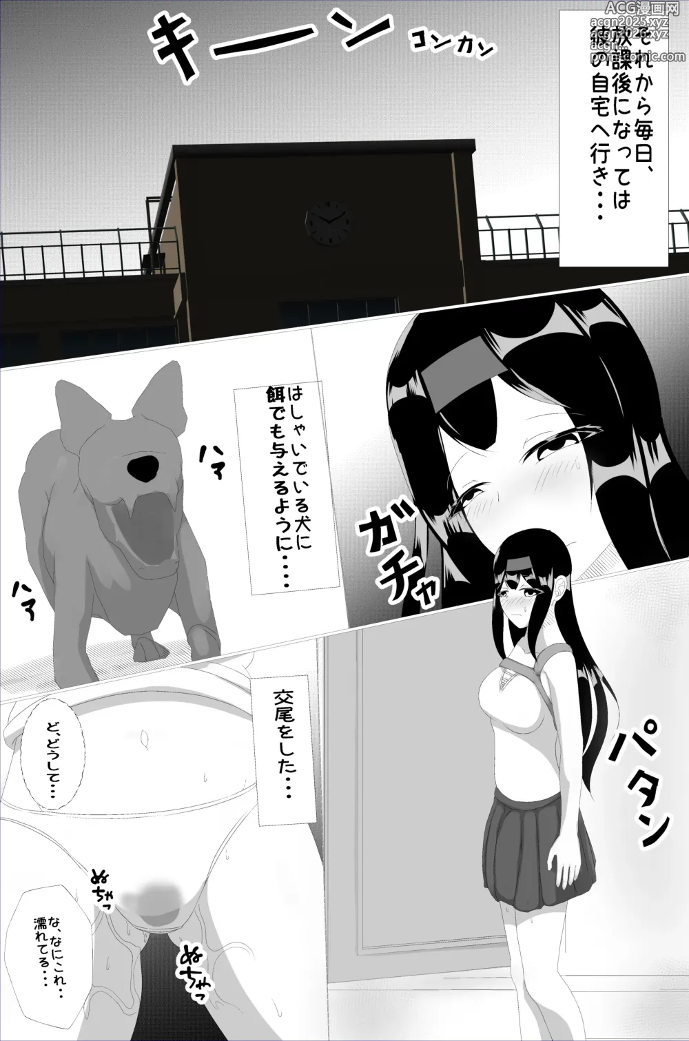 Page 14 of doujinshi Naedoko Kyoushitsu Nigenme