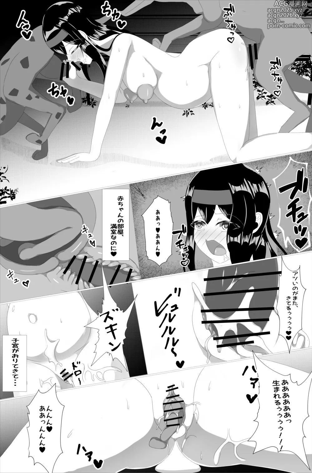 Page 24 of doujinshi Naedoko Kyoushitsu Nigenme