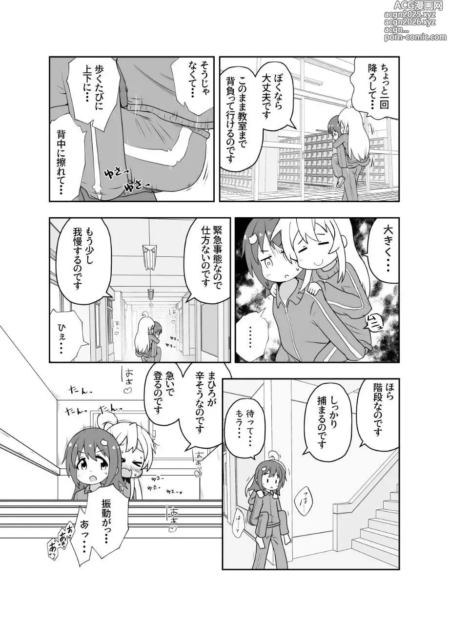 Page 2 of doujinshi Skeb delivered!