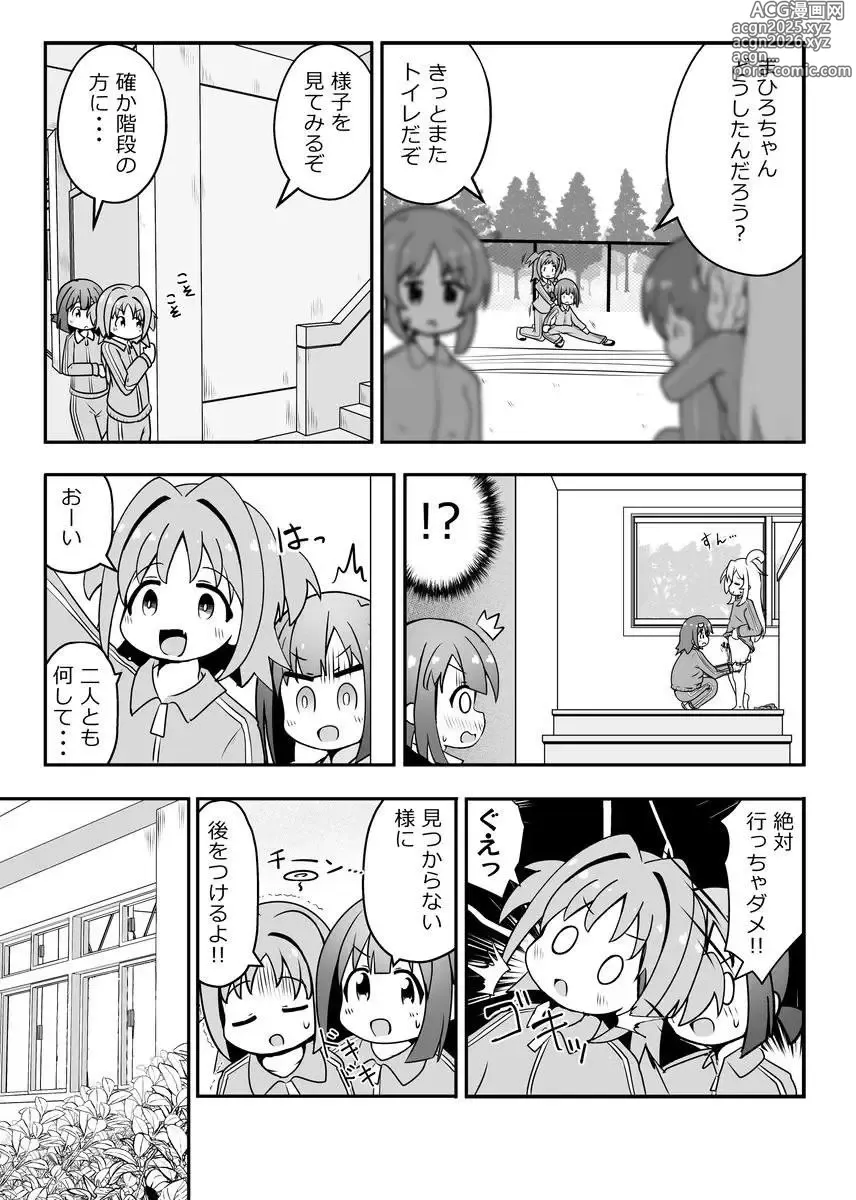 Page 12 of doujinshi Skeb delivered!