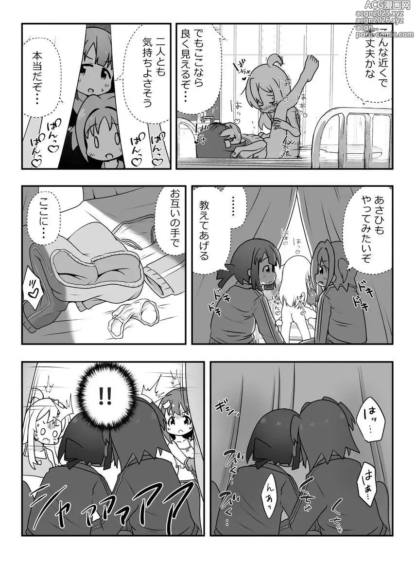 Page 13 of doujinshi Skeb delivered!