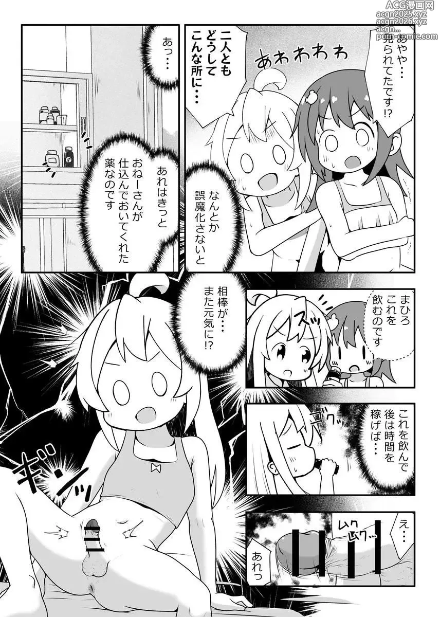Page 14 of doujinshi Skeb delivered!