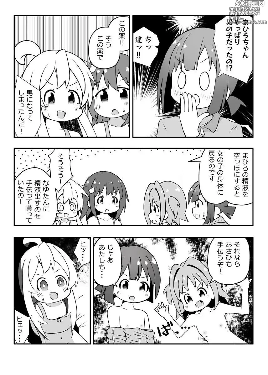Page 15 of doujinshi Skeb delivered!