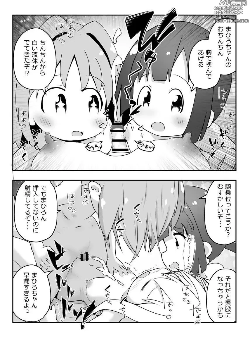 Page 16 of doujinshi Skeb delivered!