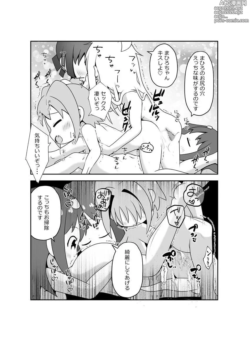 Page 17 of doujinshi Skeb delivered!