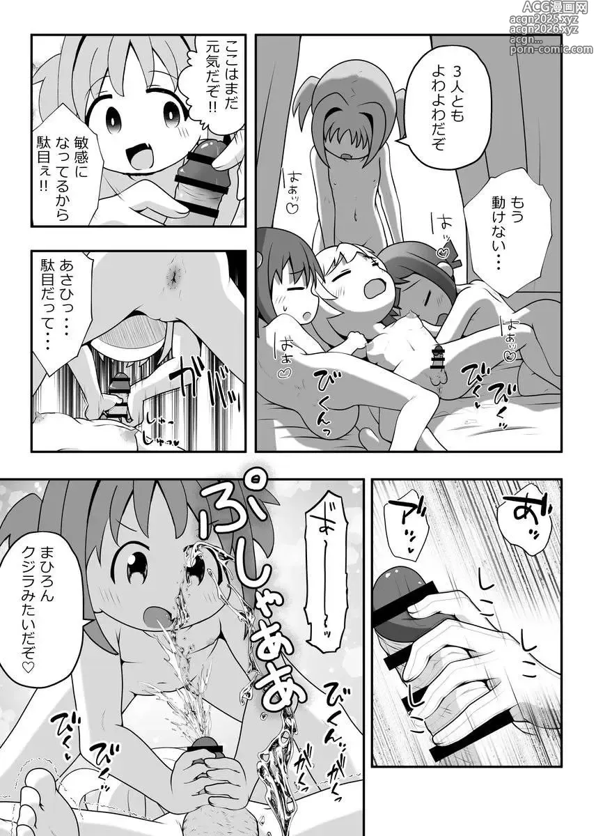 Page 18 of doujinshi Skeb delivered!