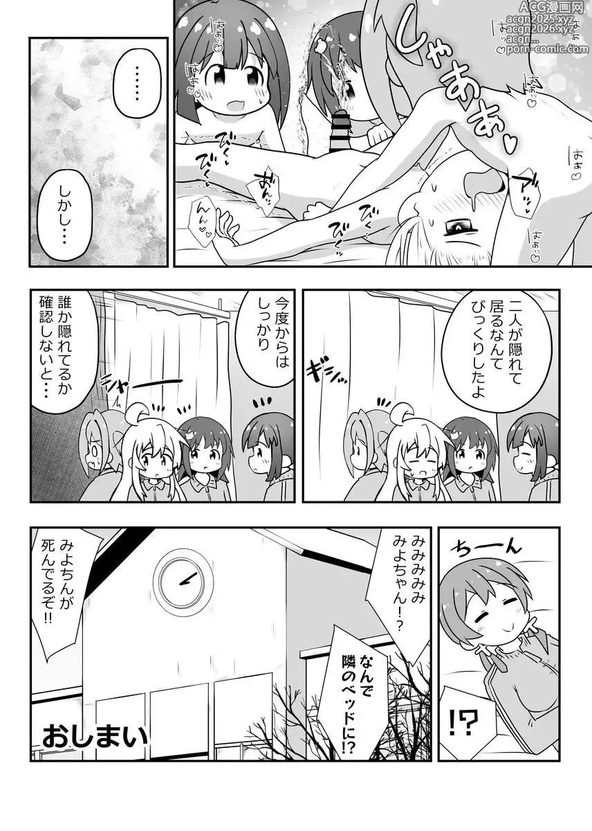 Page 19 of doujinshi Skeb delivered!