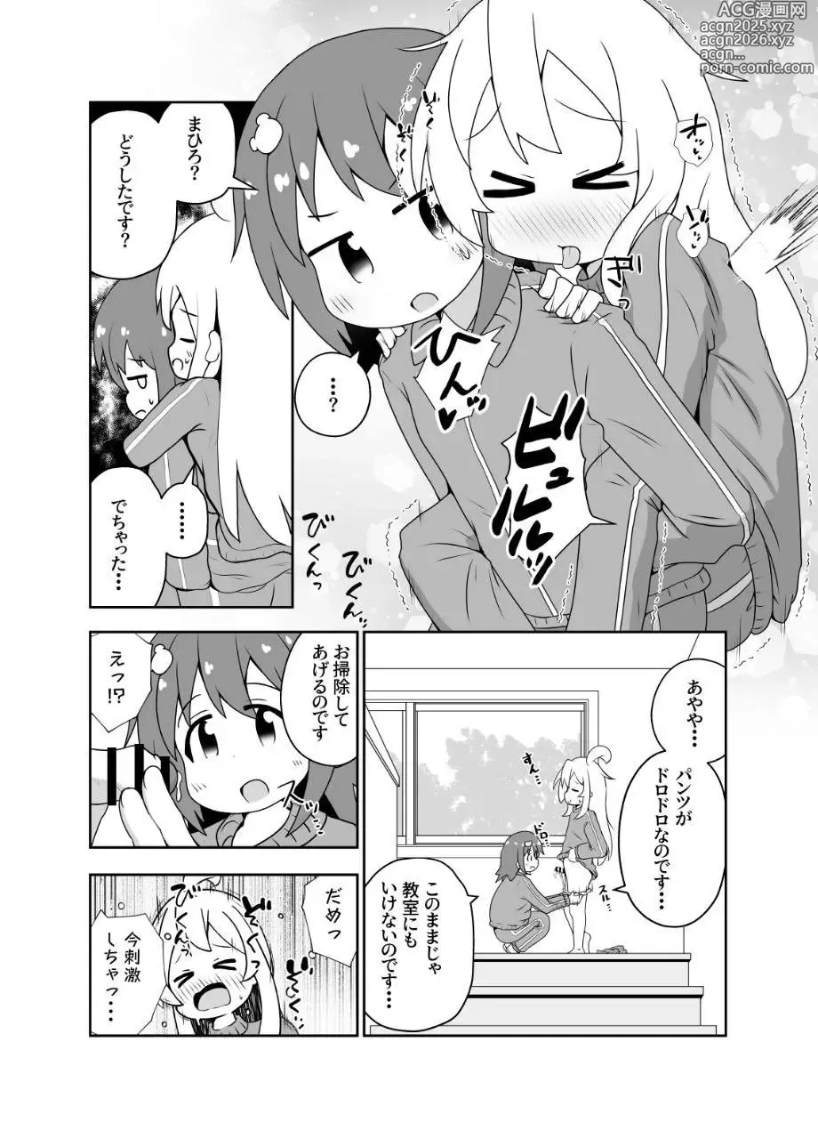 Page 3 of doujinshi Skeb delivered!