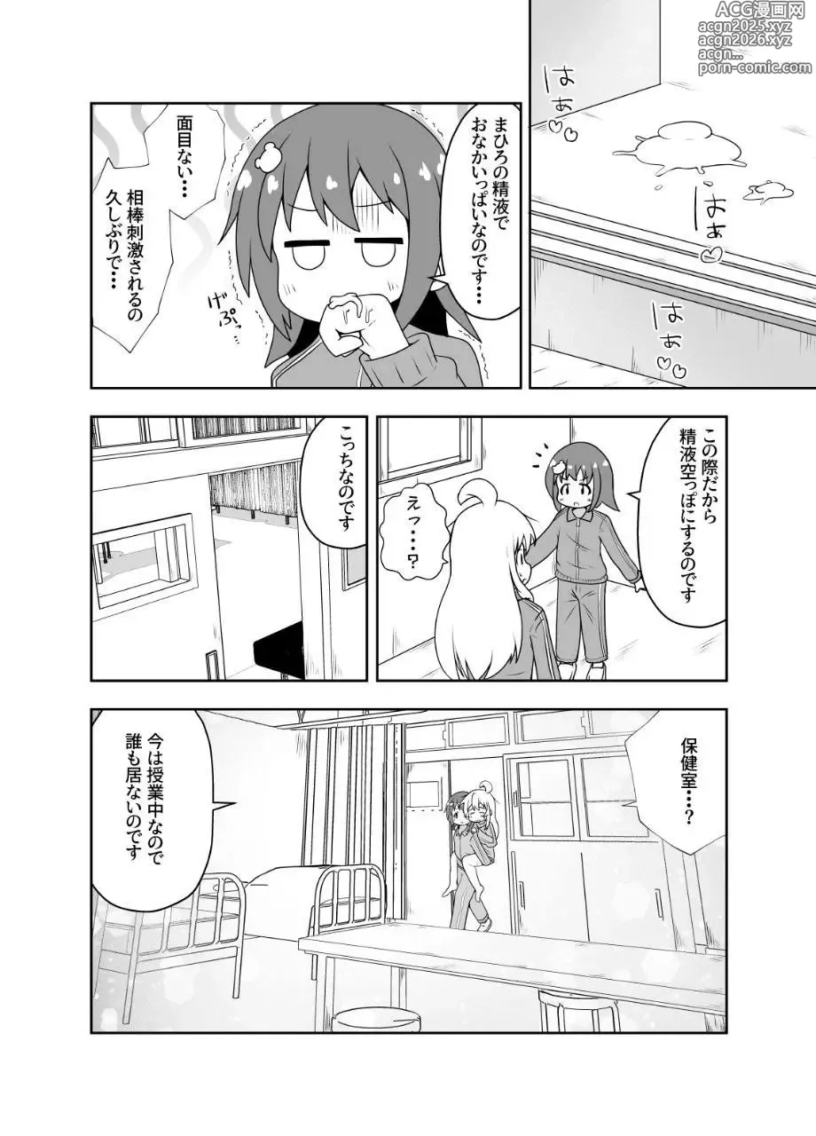 Page 6 of doujinshi Skeb delivered!
