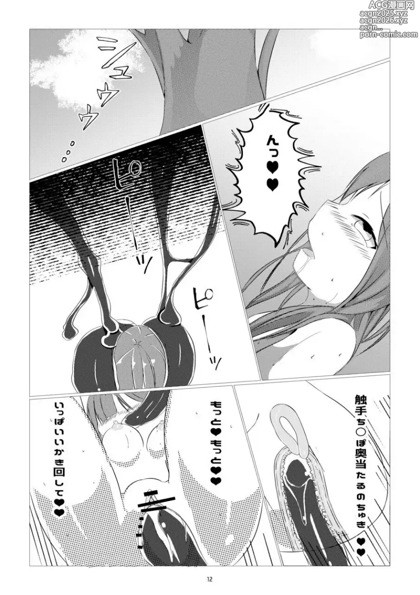Page 12 of doujinshi Kusuri sagashi okamiha naetonaru