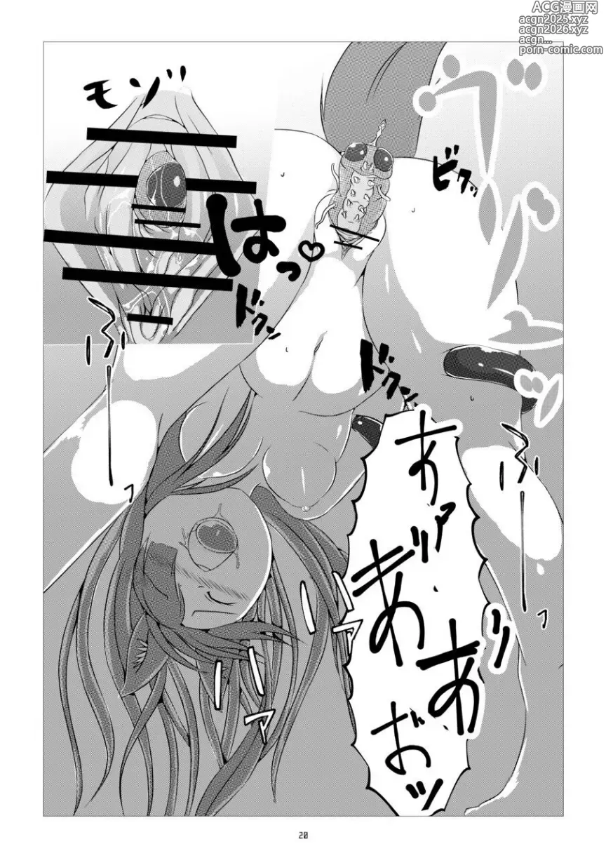 Page 20 of doujinshi Kusuri sagashi okamiha naetonaru