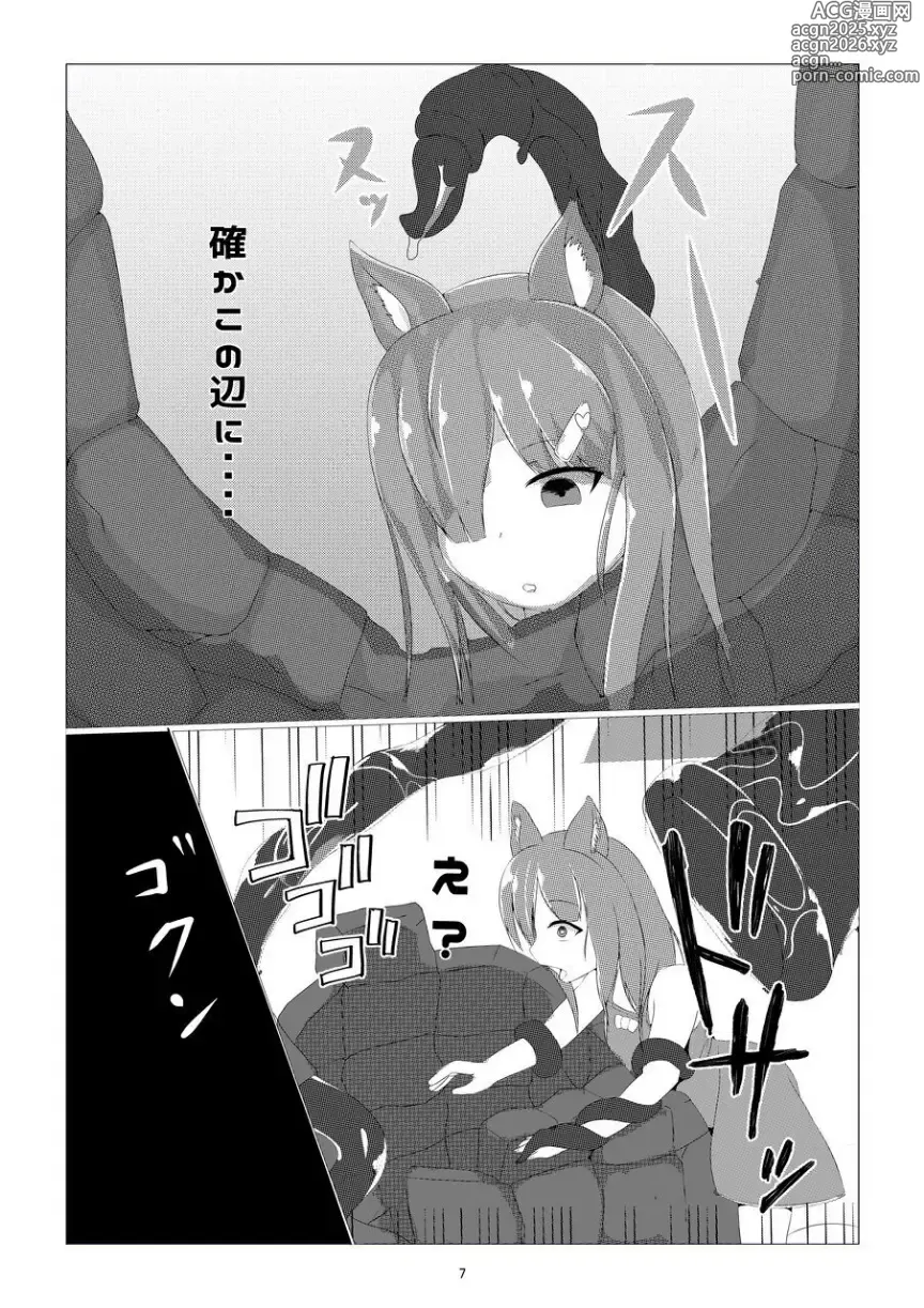 Page 7 of doujinshi Kusuri sagashi okamiha naetonaru