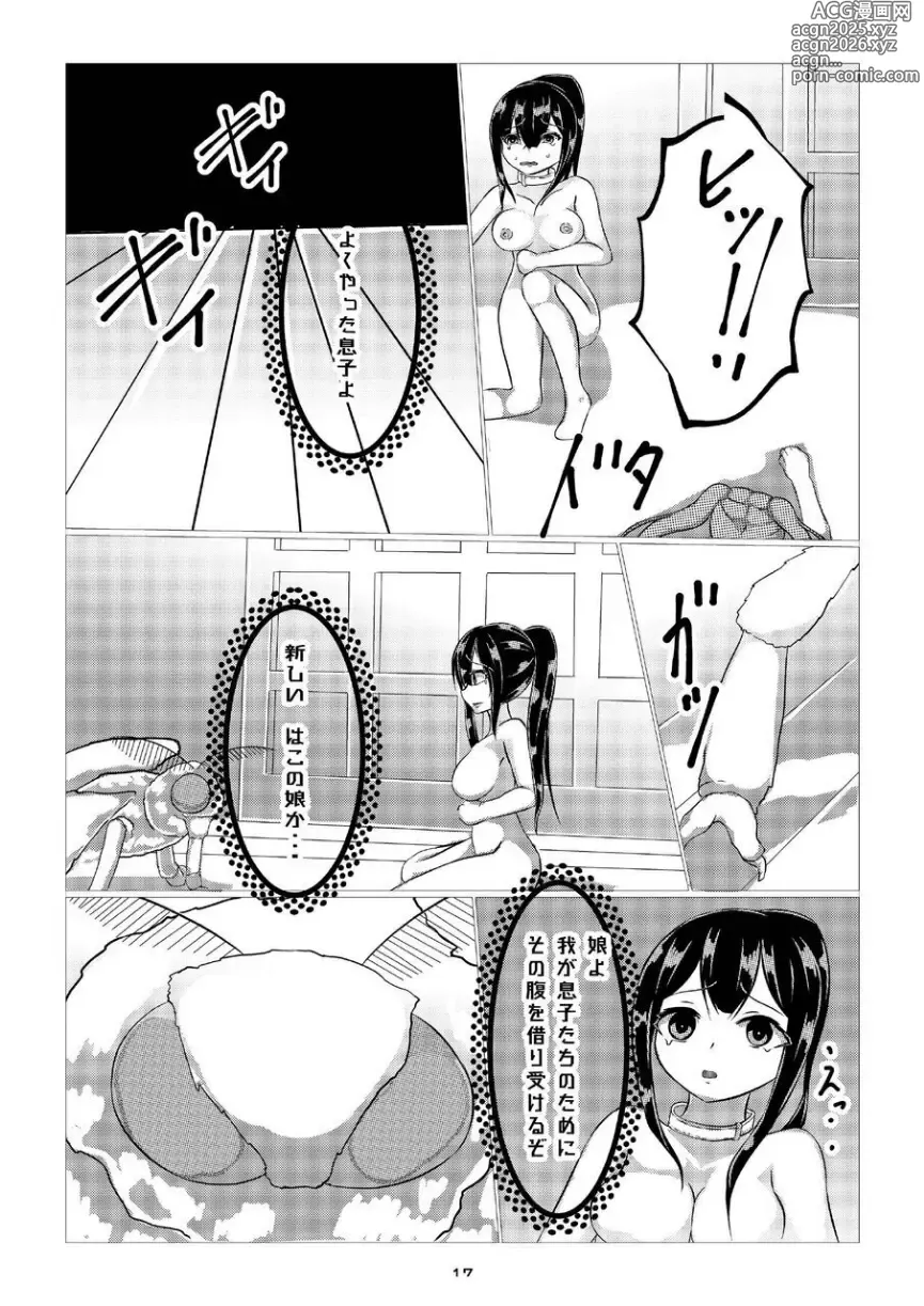 Page 16 of doujinshi Yousanka no Hanayome