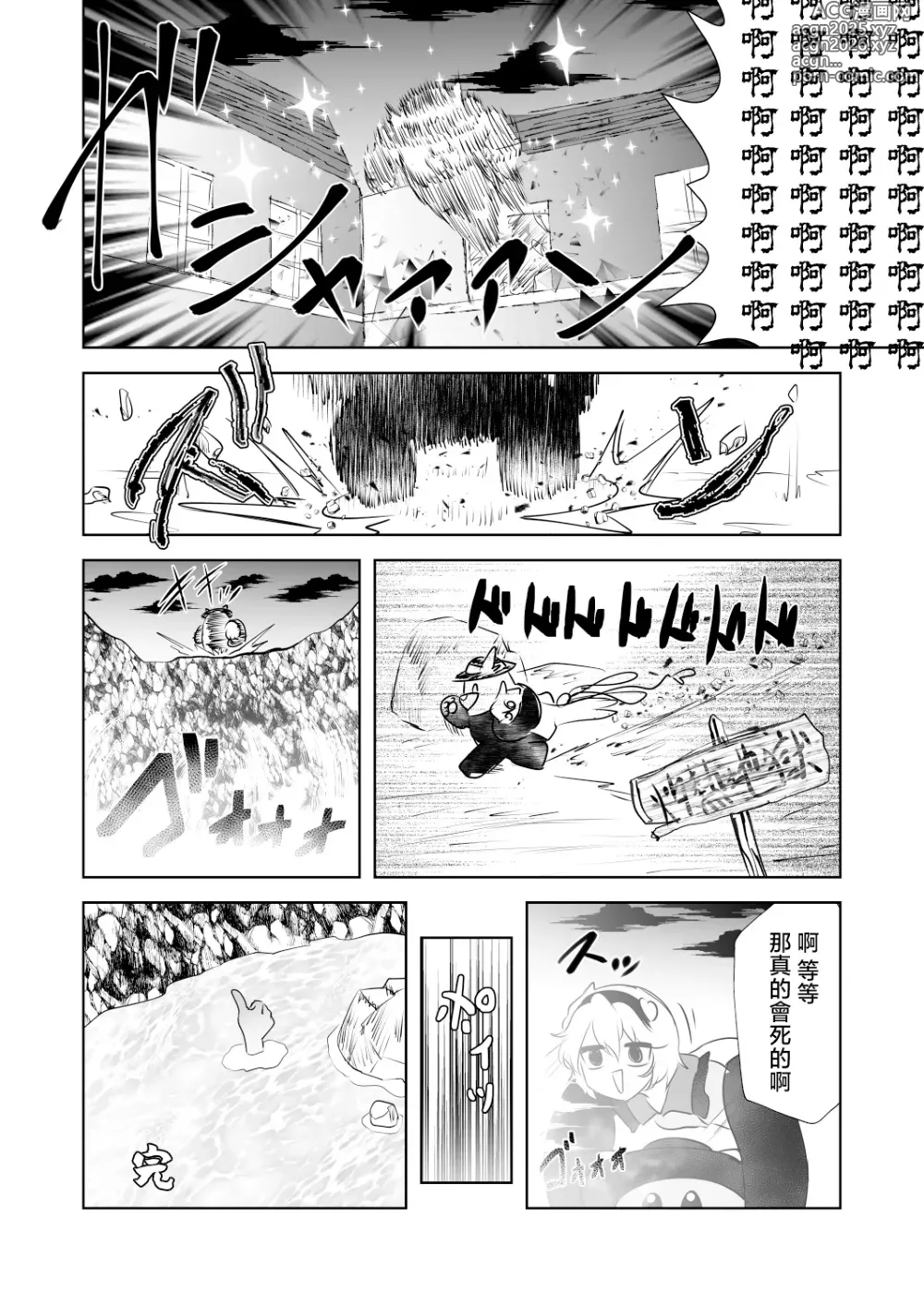 Page 22 of doujinshi Doppel Koishini