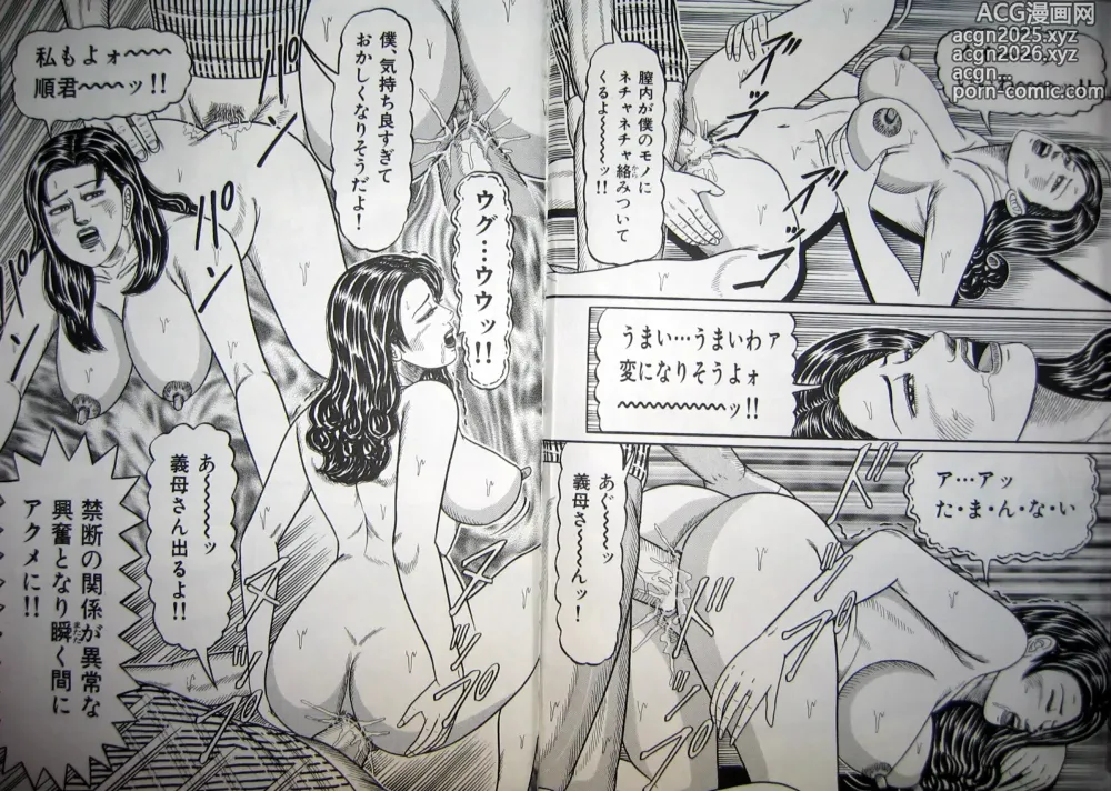 Page 19 of manga Hitozuma Kyonyuu no Yoromeki