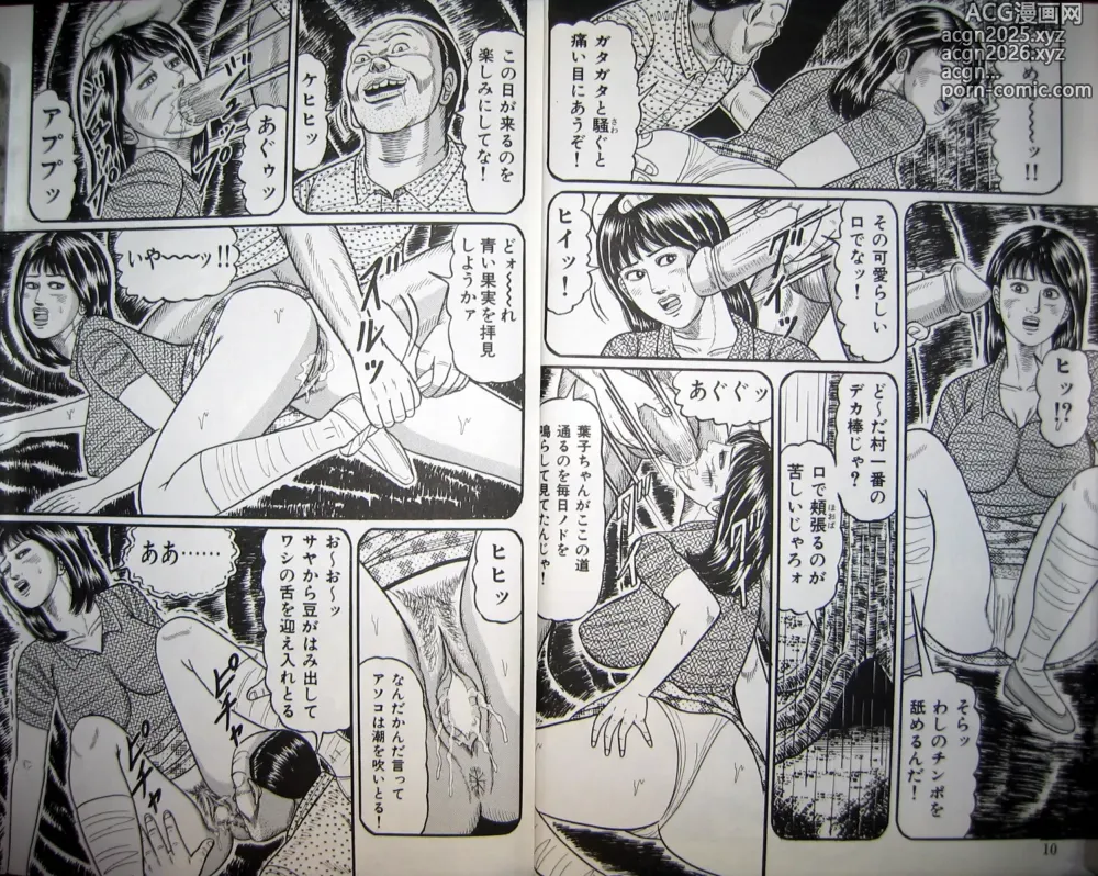 Page 5 of manga Hitozuma Kyonyuu no Yoromeki