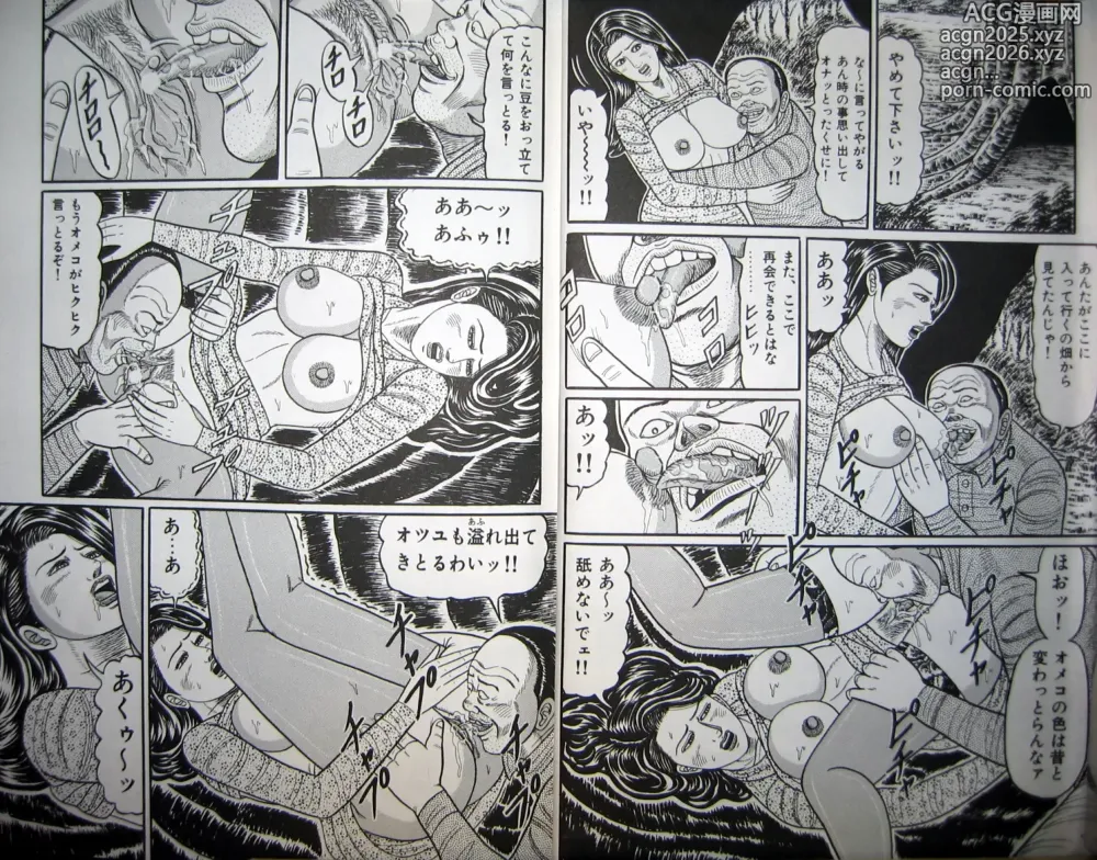 Page 7 of manga Hitozuma Kyonyuu no Yoromeki