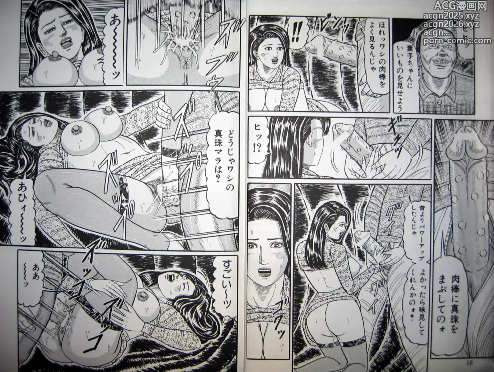 Page 8 of manga Hitozuma Kyonyuu no Yoromeki