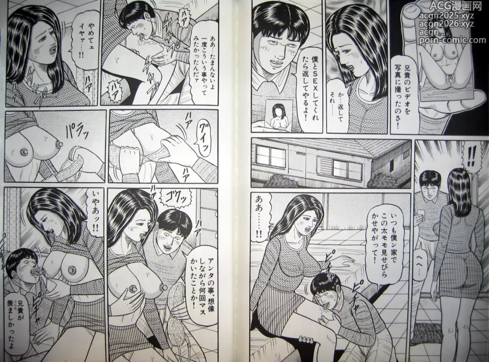 Page 78 of manga Hitozuma Kyonyuu no Yoromeki
