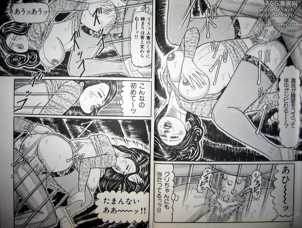 Page 9 of manga Hitozuma Kyonyuu no Yoromeki