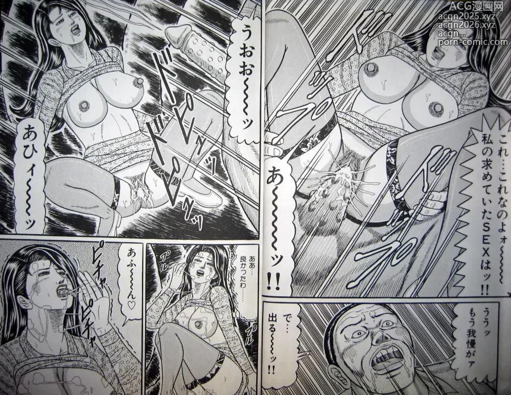 Page 10 of manga Hitozuma Kyonyuu no Yoromeki