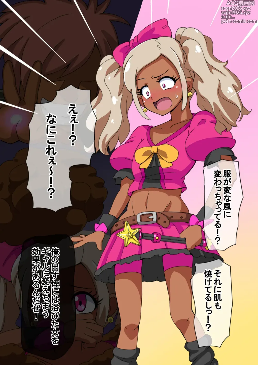 Page 5 of imageset Fanbox_Magical Gyaru