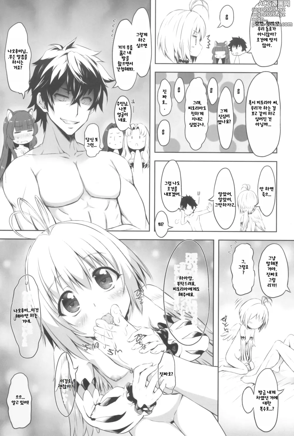 Page 22 of doujinshi Nakayoshi Sanctuary