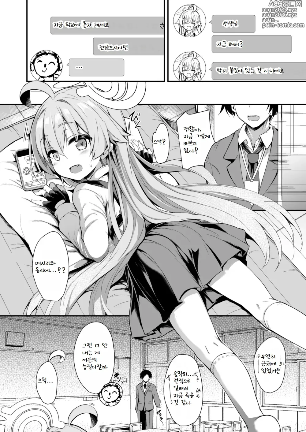 Page 2 of doujinshi Ojisans Wet