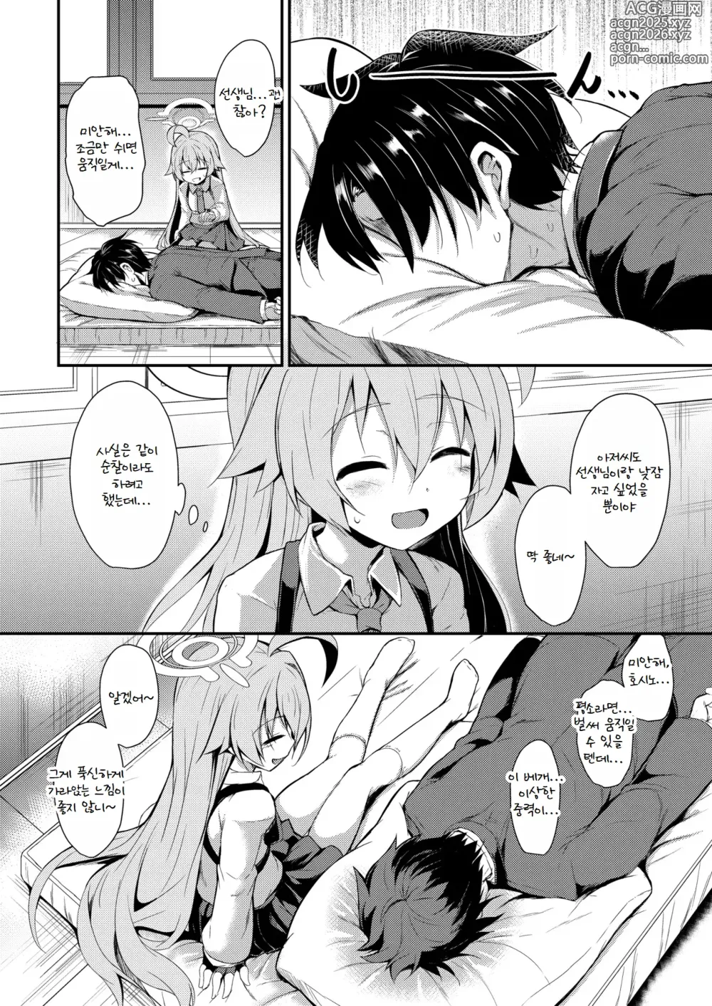 Page 4 of doujinshi Ojisans Wet