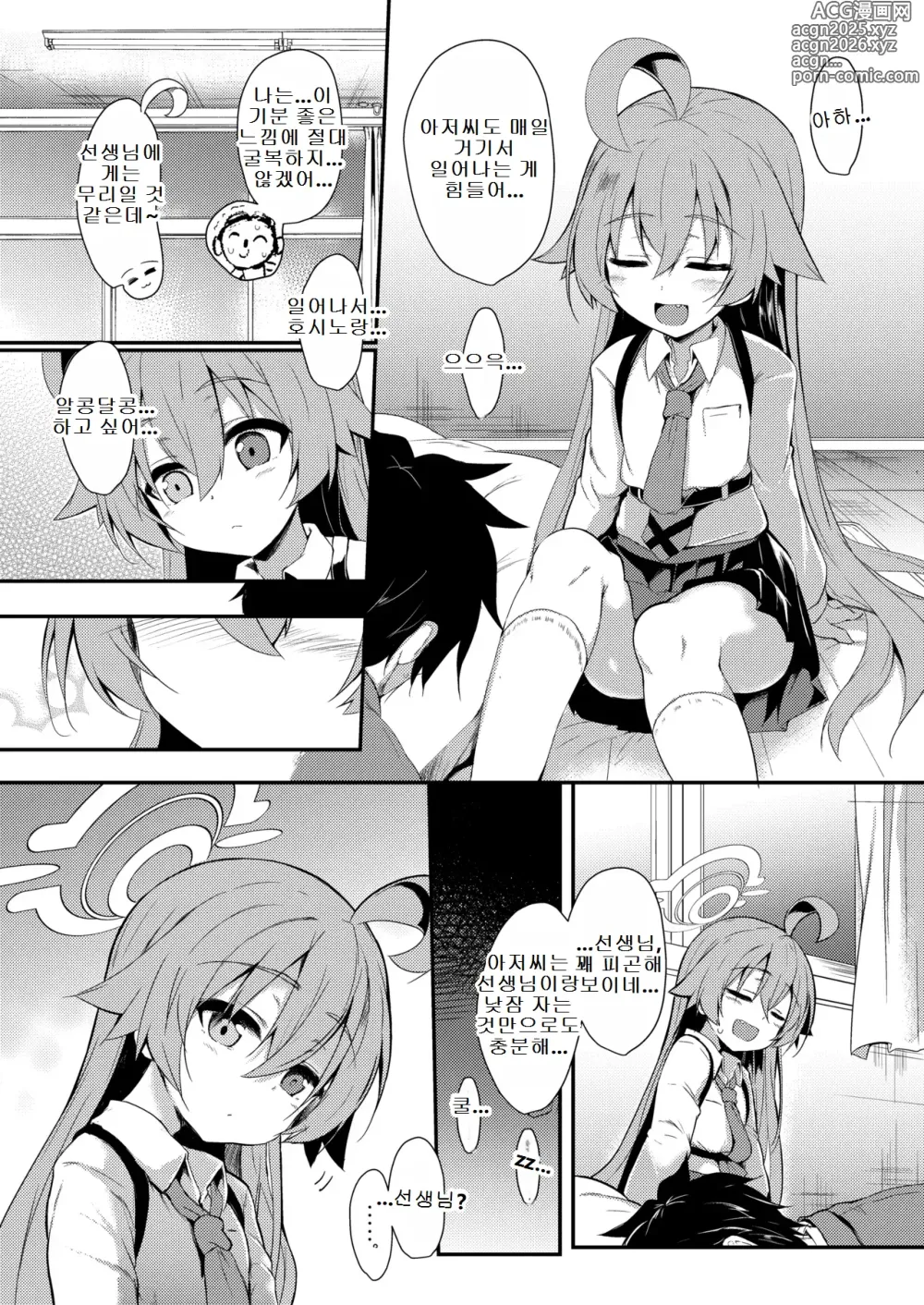 Page 5 of doujinshi Ojisans Wet
