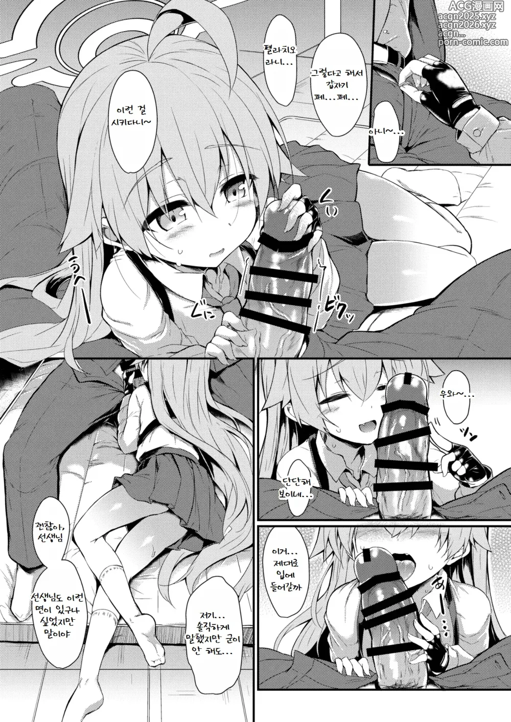 Page 9 of doujinshi Ojisans Wet