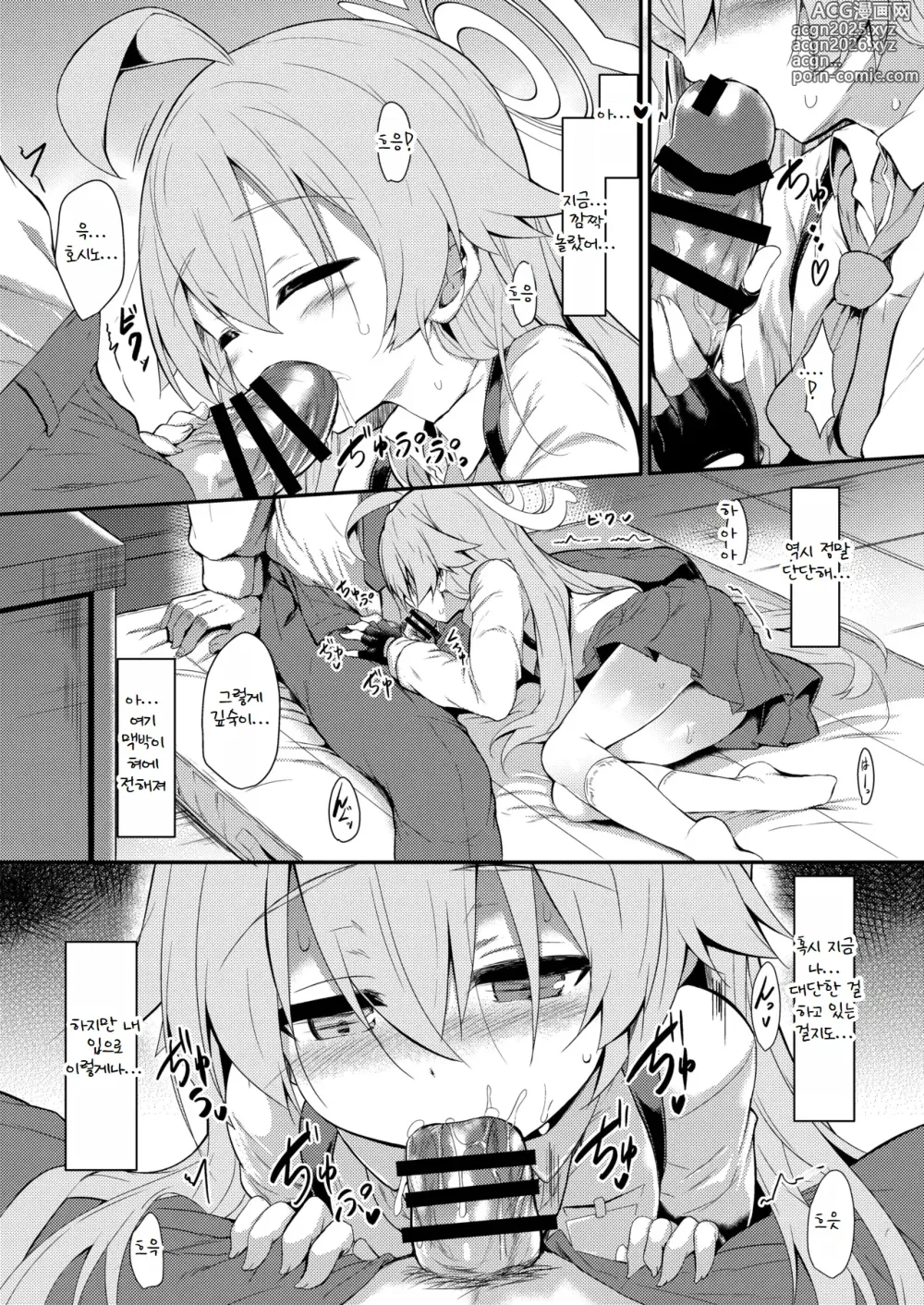 Page 10 of doujinshi Ojisans Wet