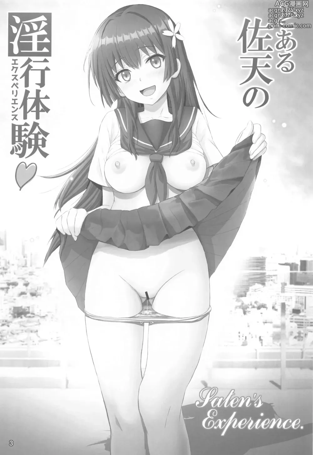 Page 2 of doujinshi Toaru Saten no Experience - Satens Experience.
