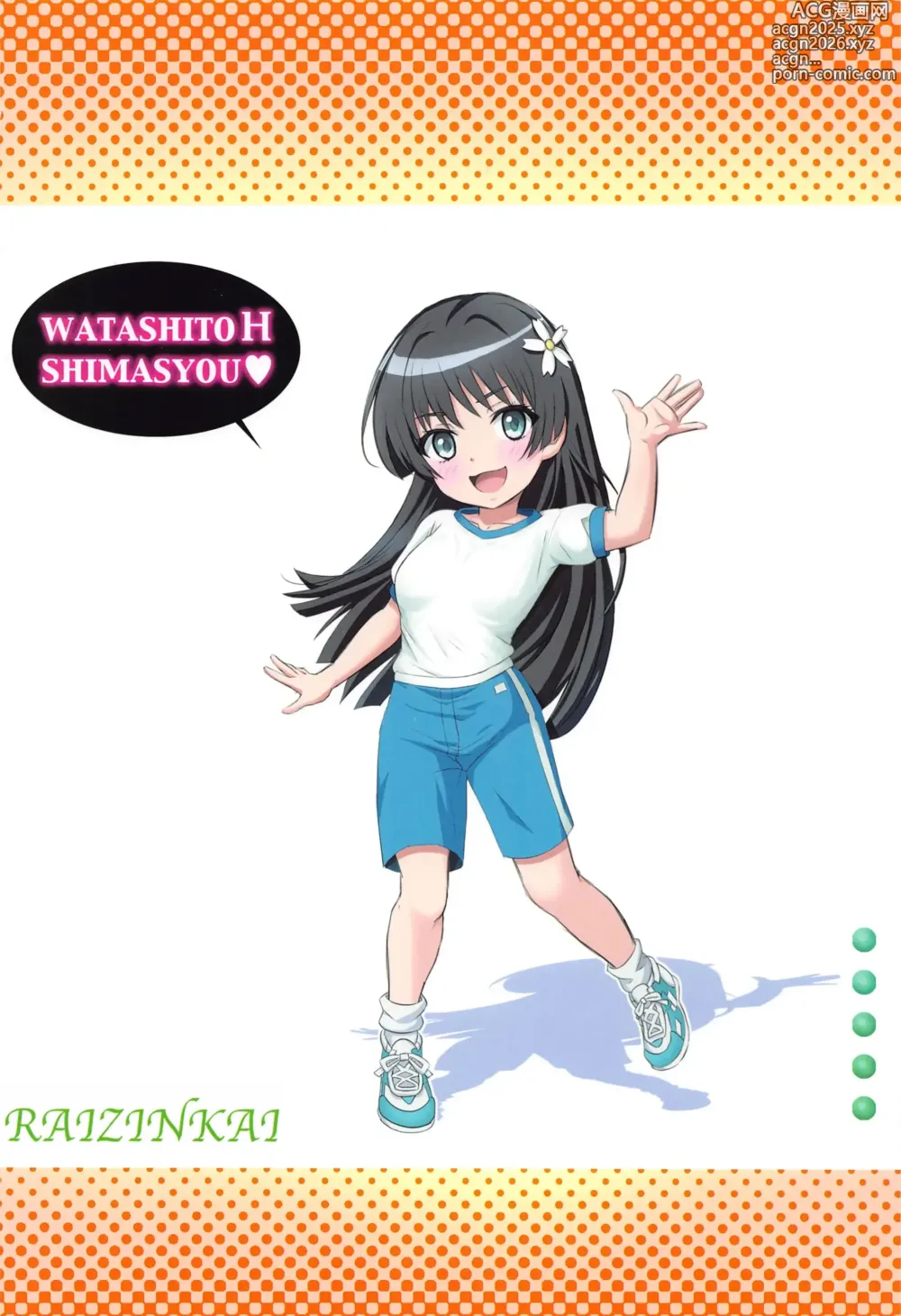 Page 26 of doujinshi Toaru Saten no Experience - Satens Experience.