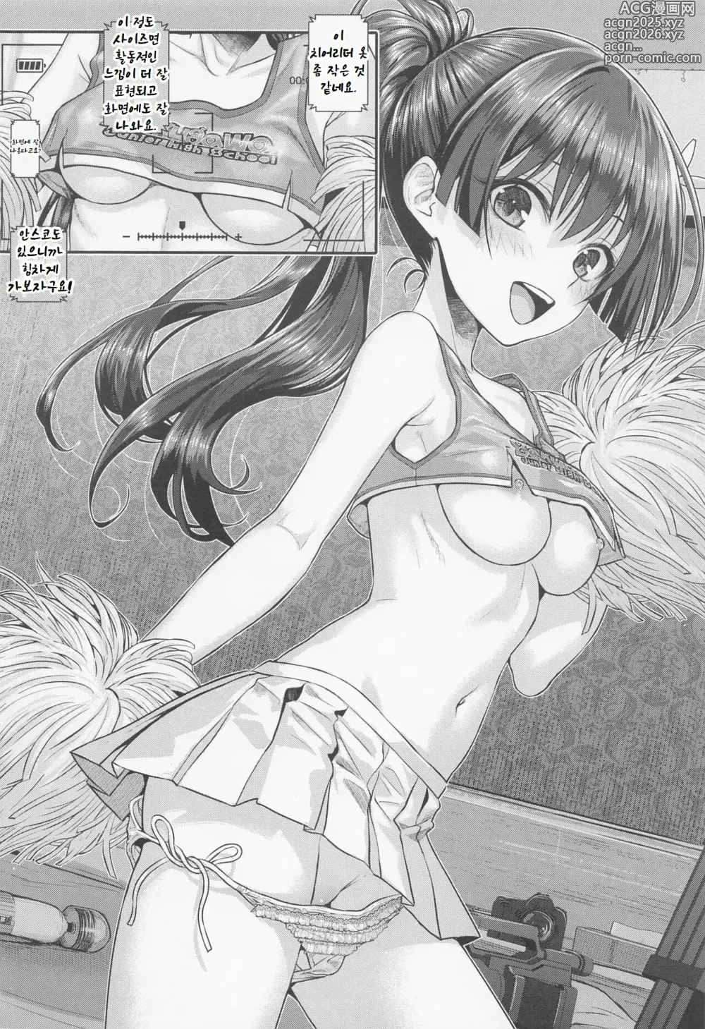 Page 11 of doujinshi Saten-san, Image Video o Toru Haru -Junbi-gou-